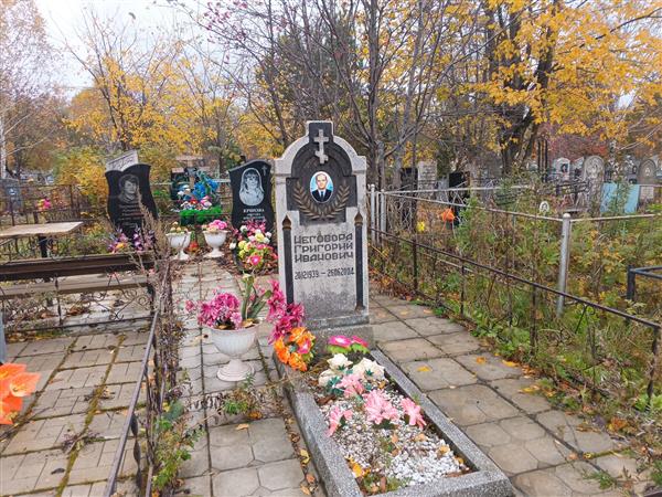 Неговора Григорий Иванович