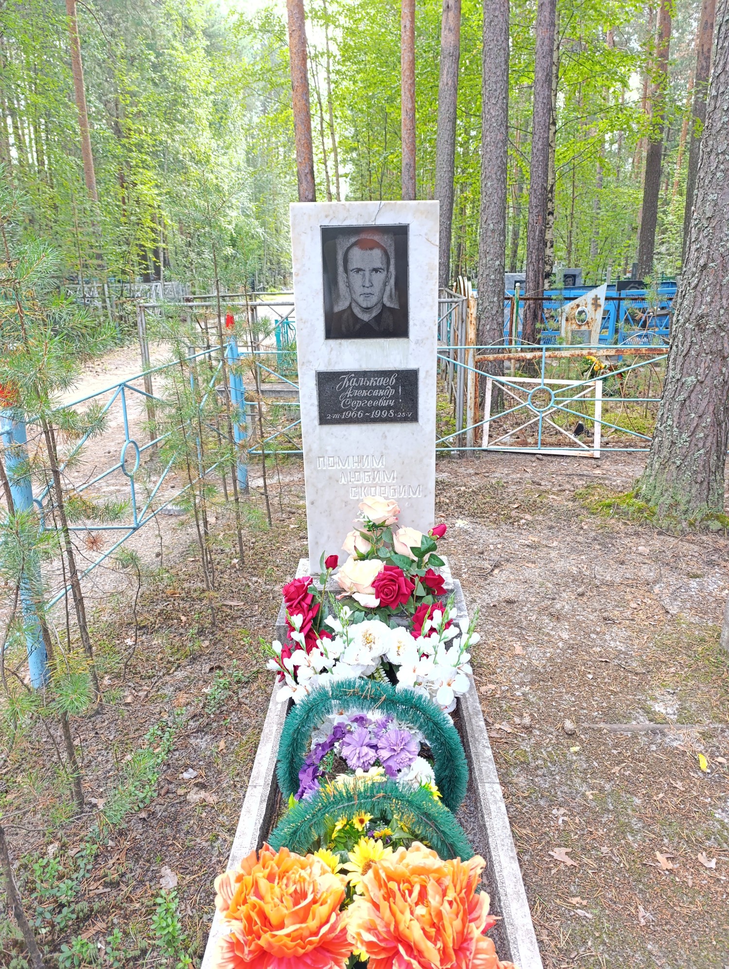 Калькаев Александр Сергеевич