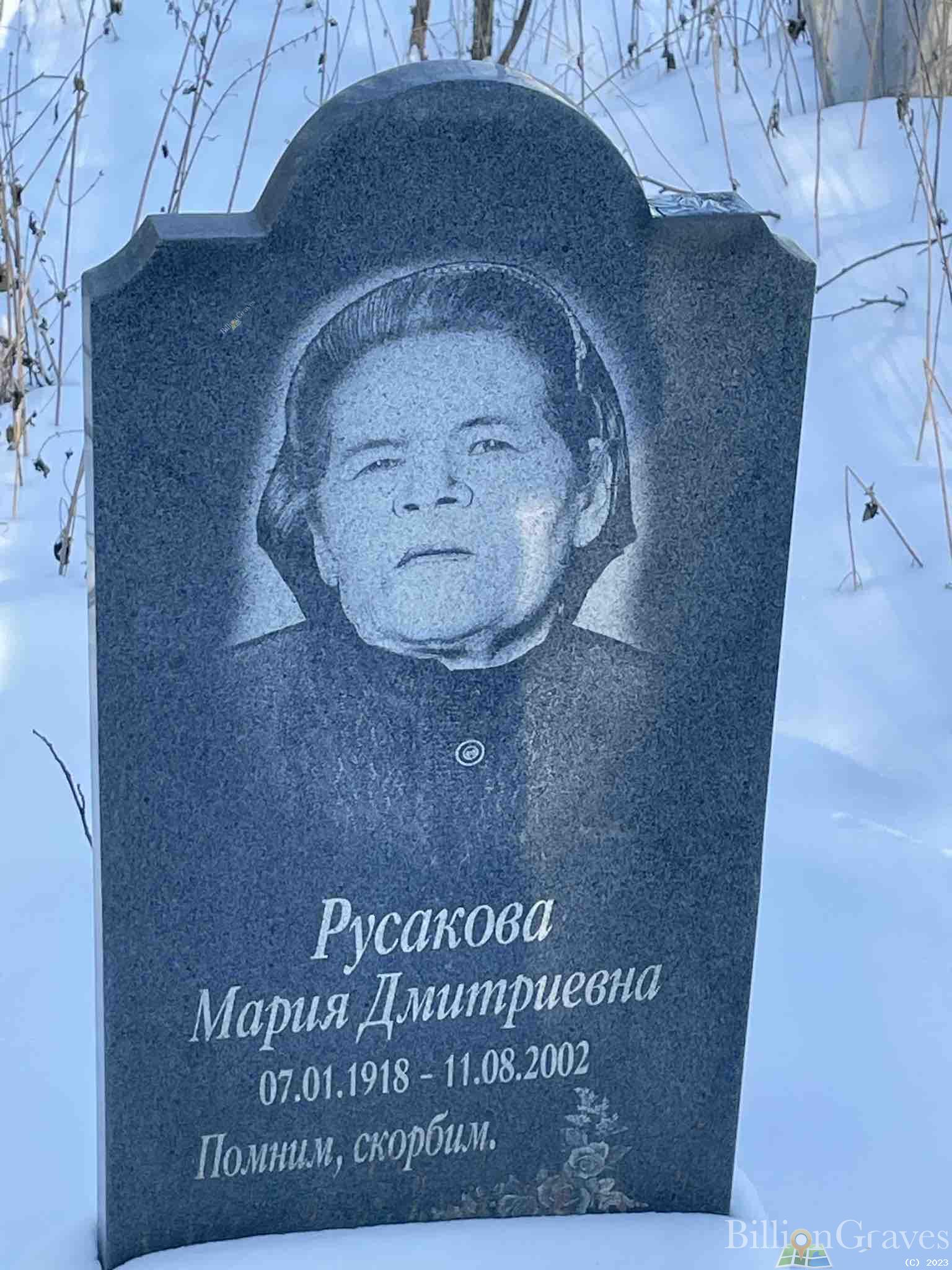 Русакова Марина Дмитриевна