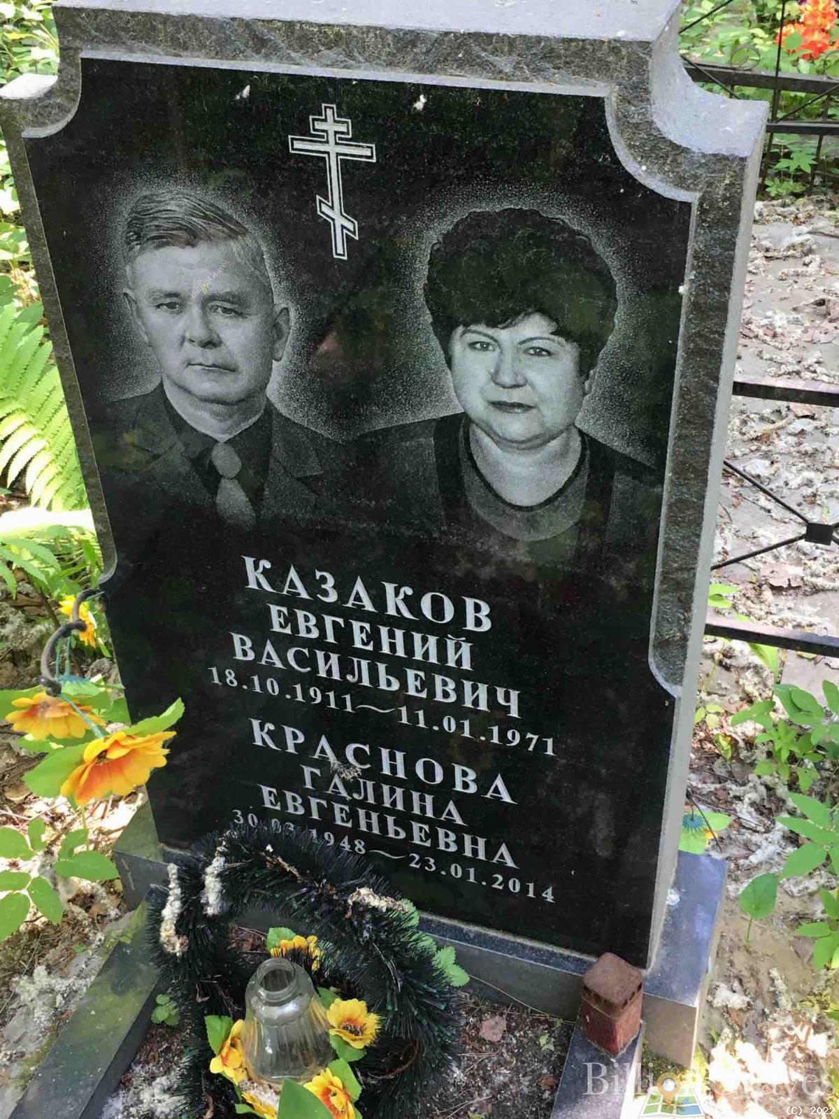 Краснова Галина Евгеньевна