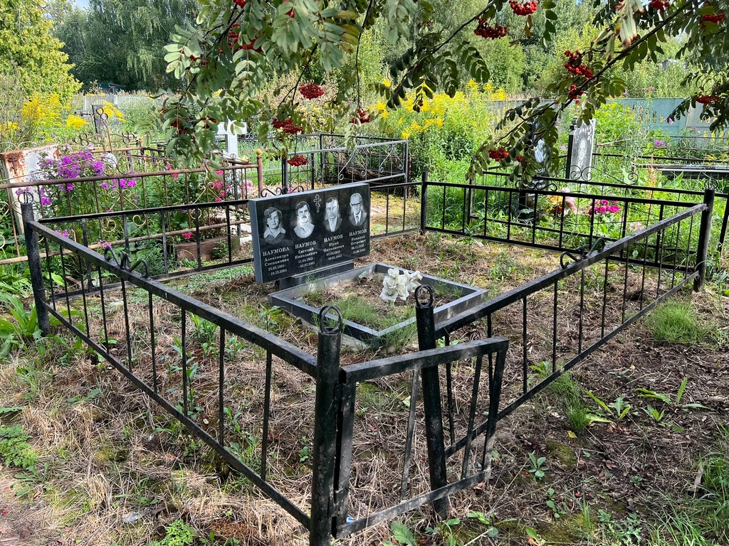 Наумова Александра Степановна