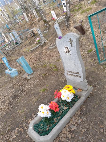 Двннянникова В. Я.