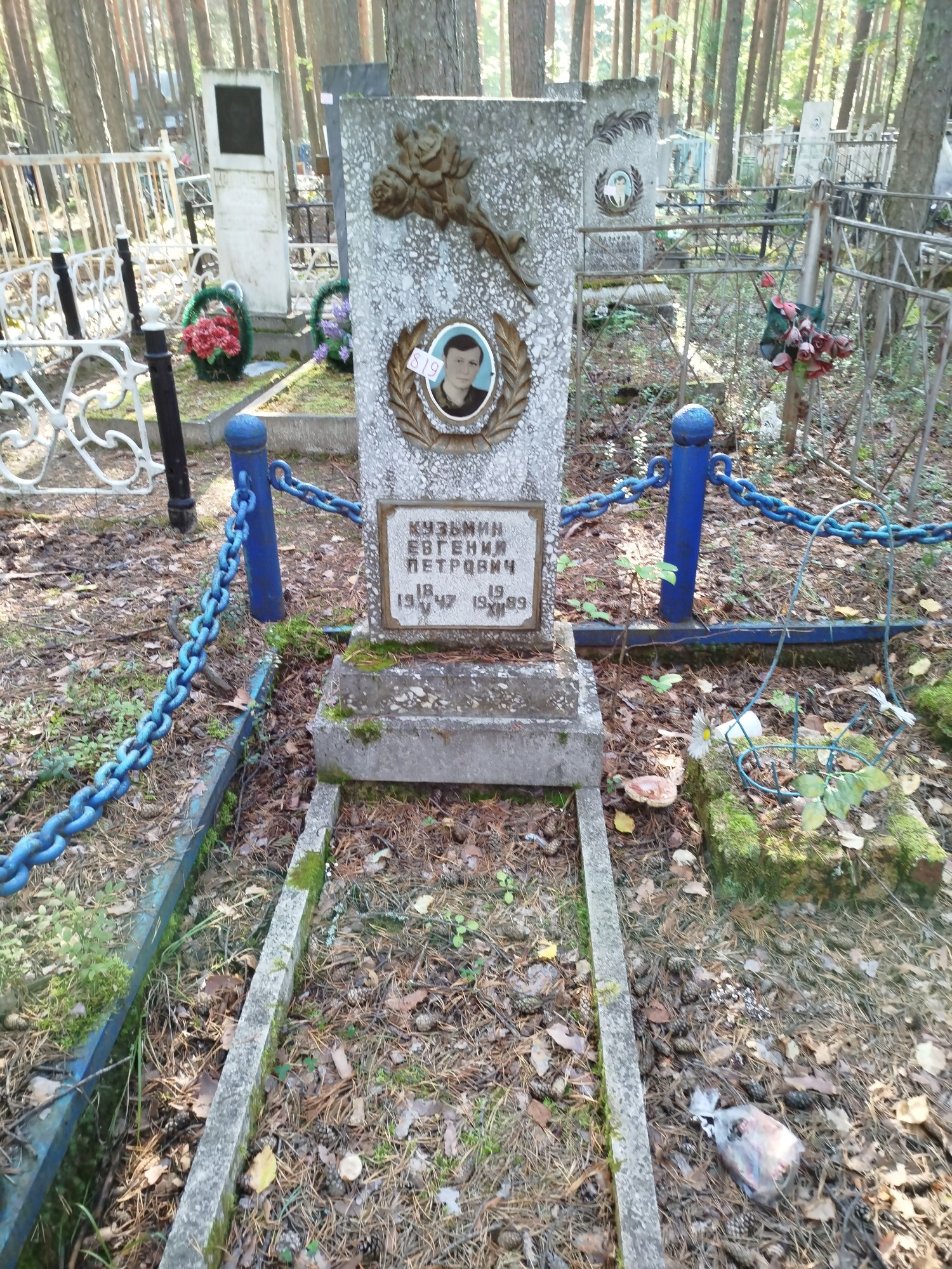 Кузьмин Евгений Петрович