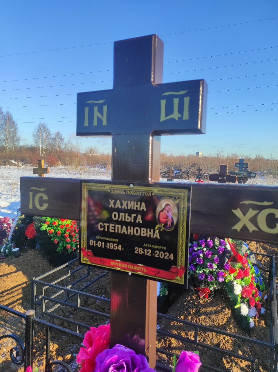 Хахина