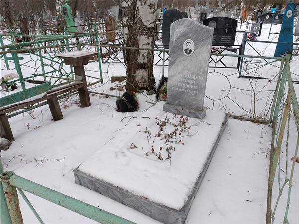 Александров Михаил Петрович