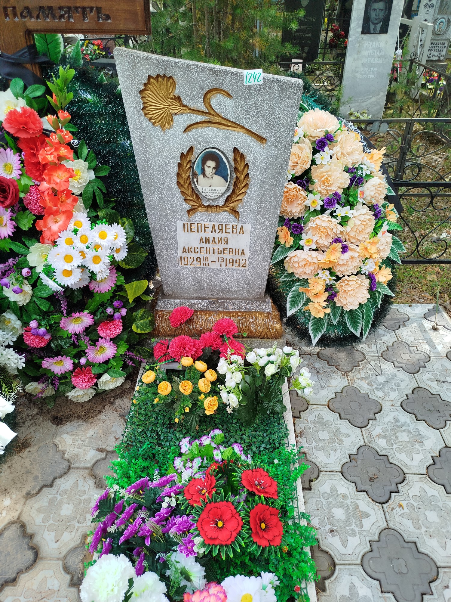 Пепеляева Лидия Аксентьевна
