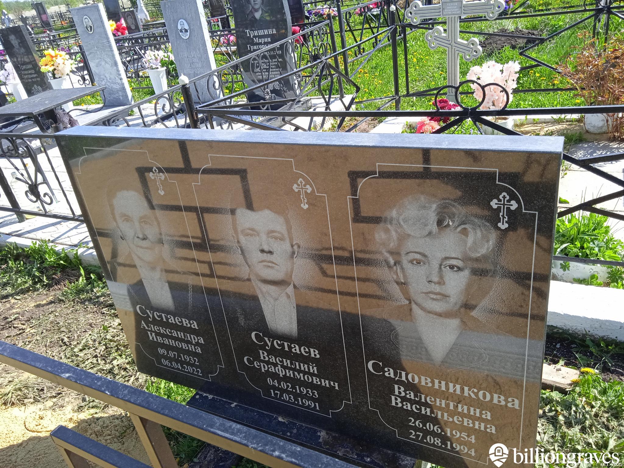 Сустаева Александра Ивановна