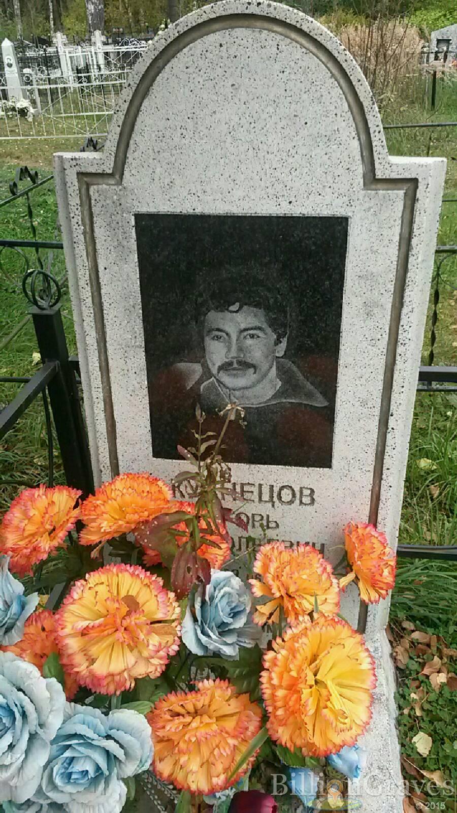 Кузнецов Игорь Анатольевич