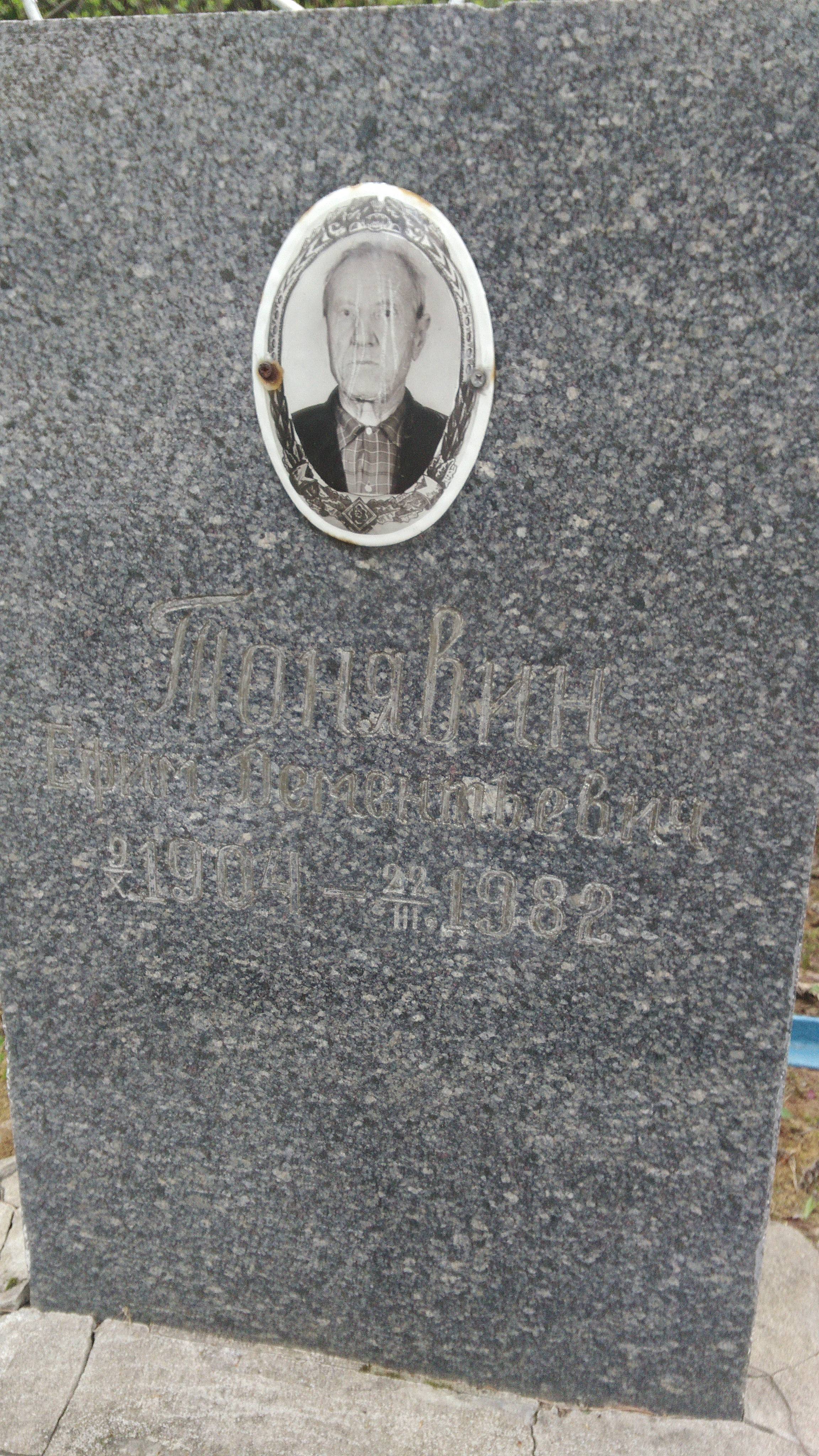 Чёлышкина Александра Ефимовна