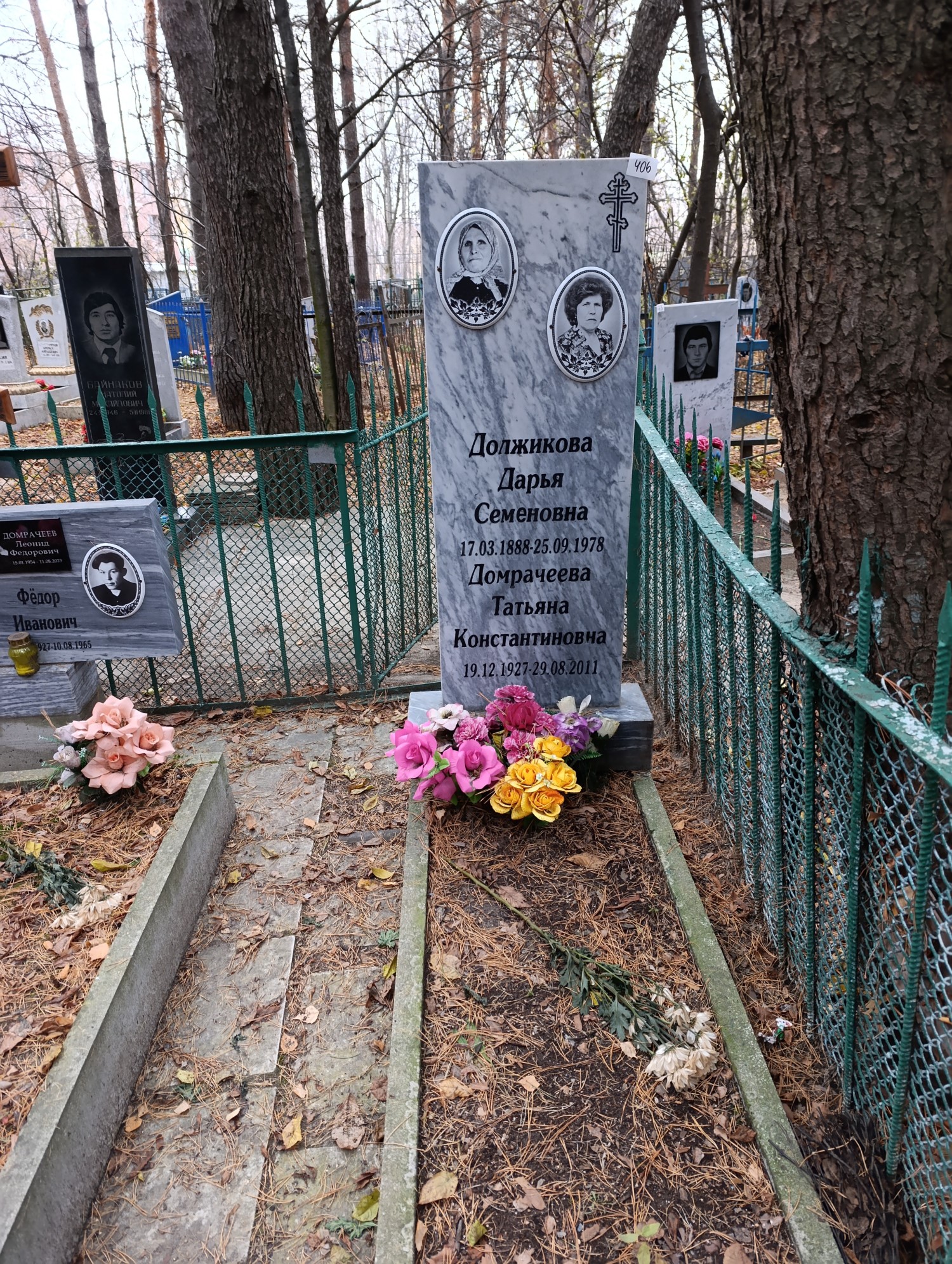 Домрачеева Татьяна Константиновна
