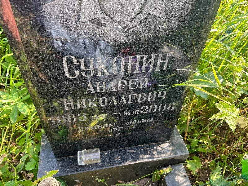 Суконин