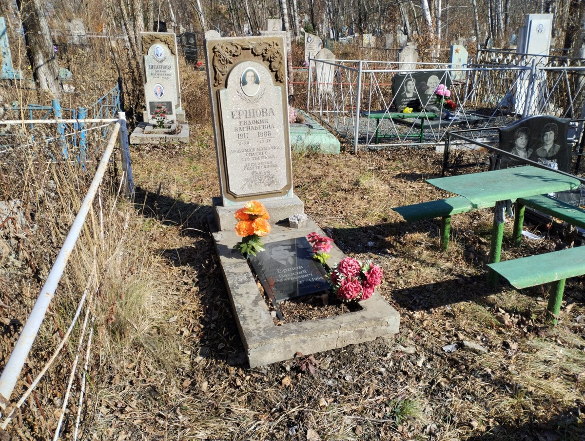 Ершова Евдокия Васильевна