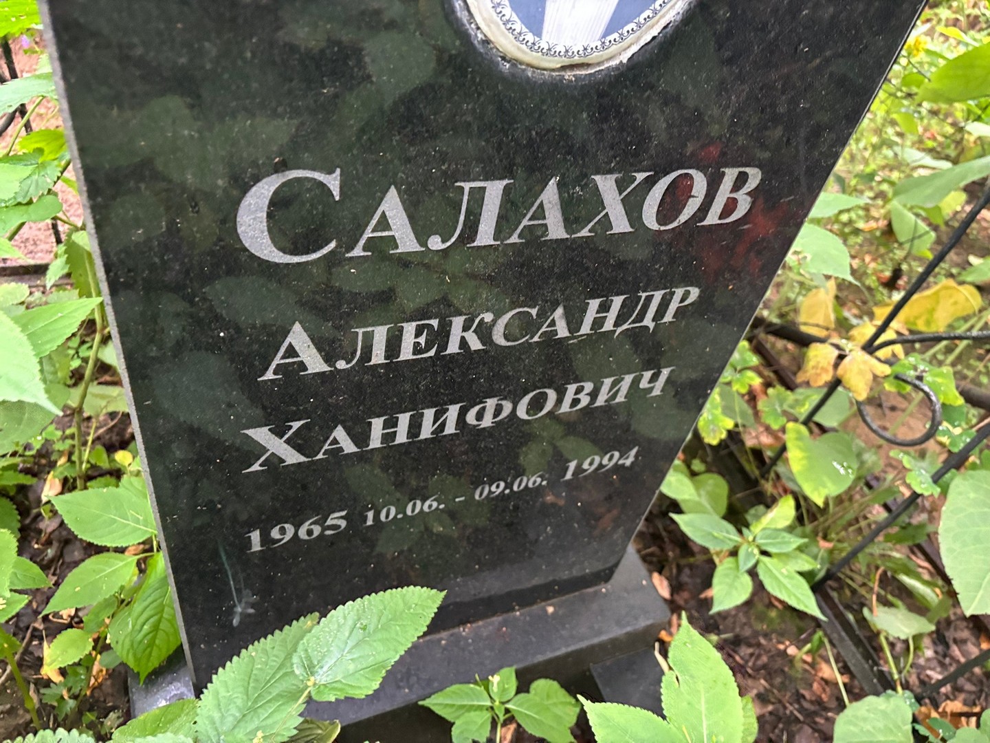 Салахов