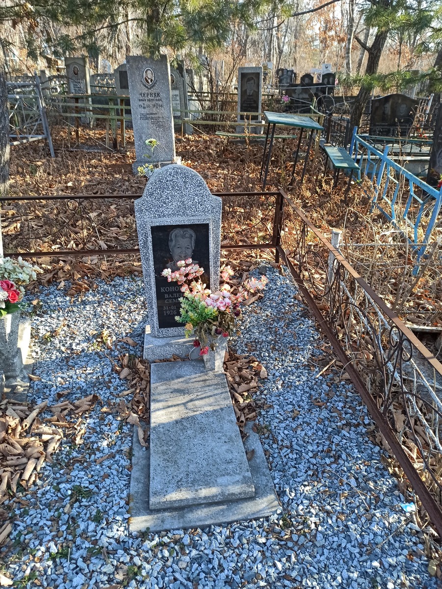 Коновалова Валетнина Семеновна
