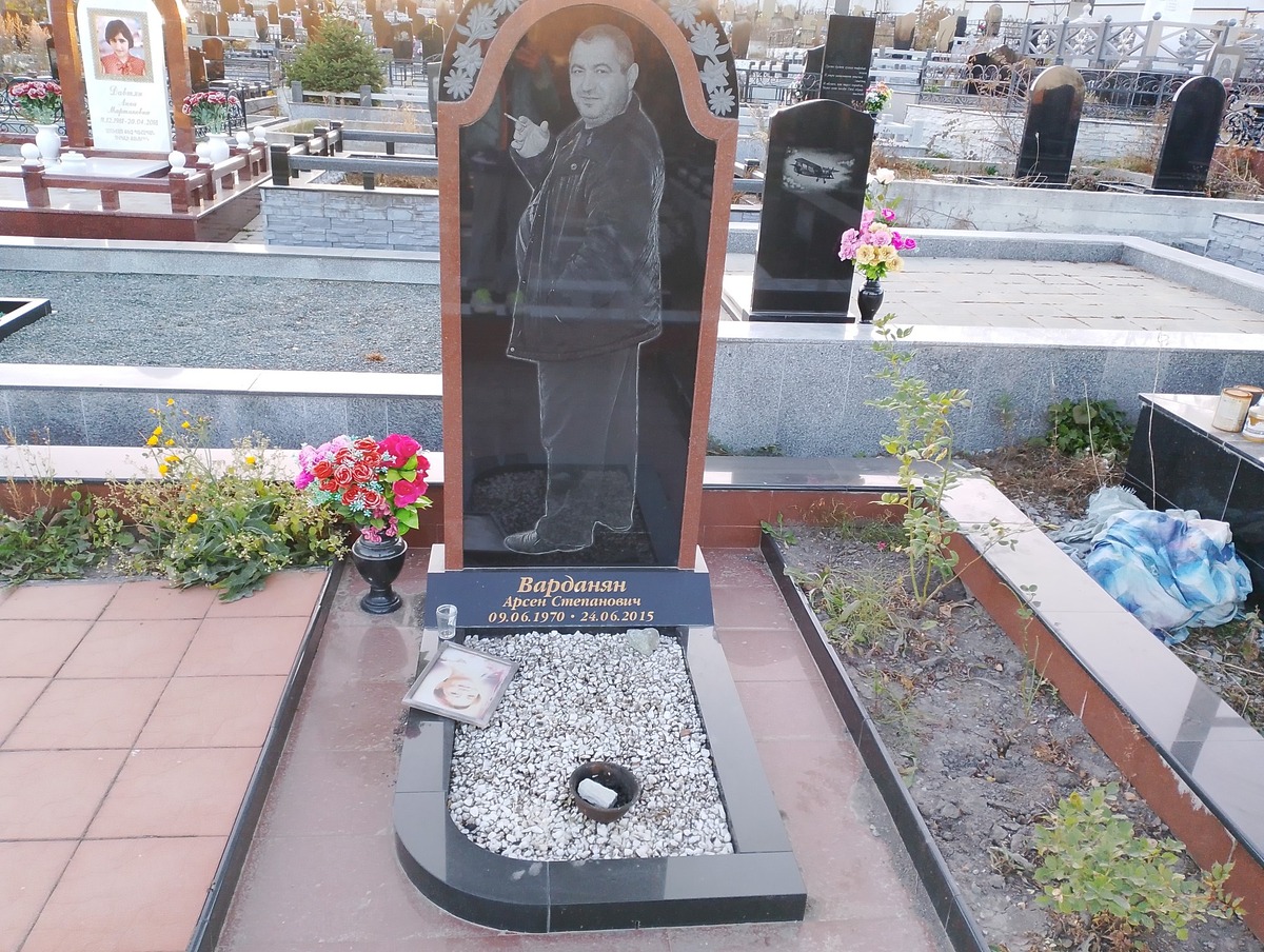 Варданян Арсен Степанович