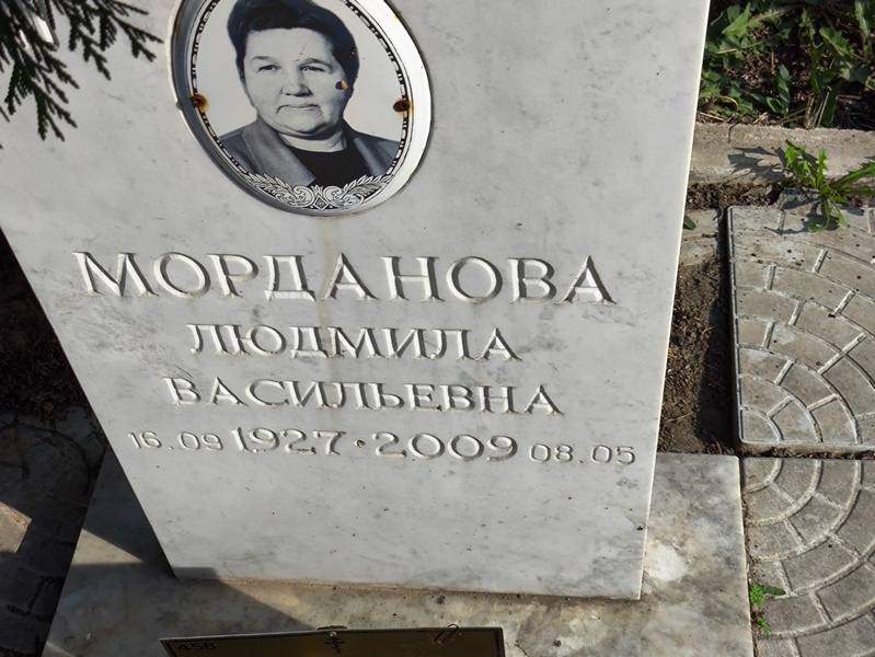 Морданова