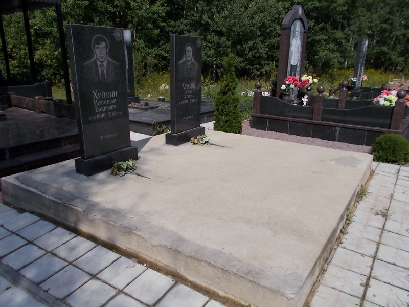 Худоян Искандар Бакрович