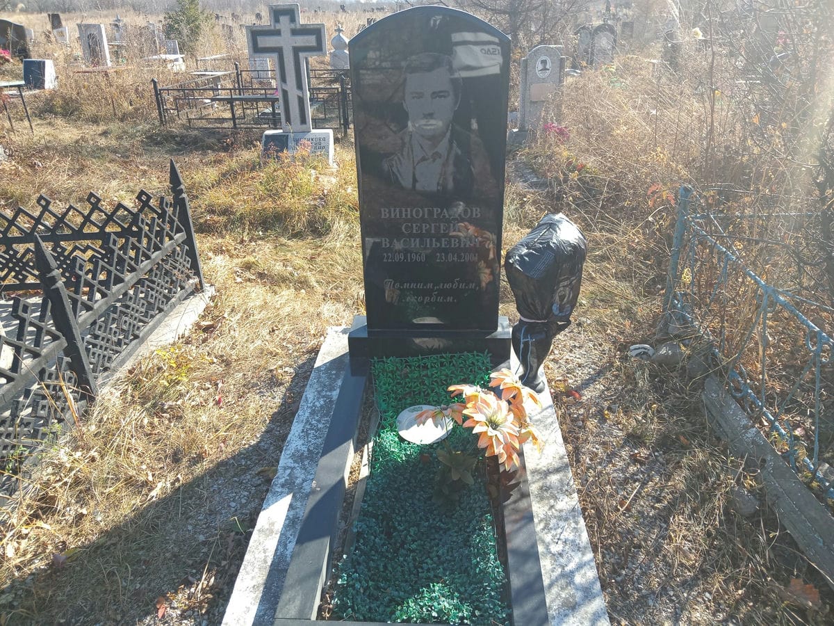 Виногоадов Сергей Васильевич