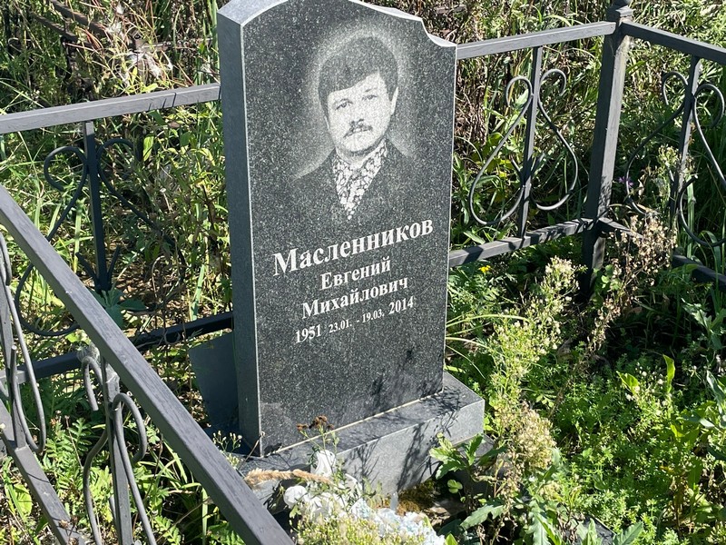Масленников