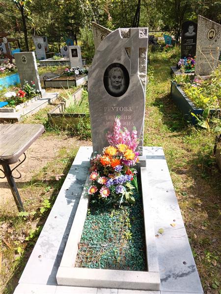 Реутова Евдокия Андреевнаж