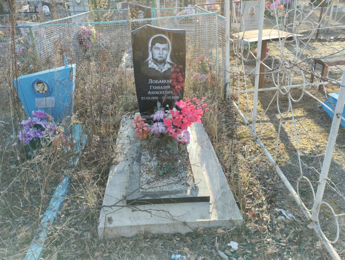 Лобанов Геннадий Алексеевич