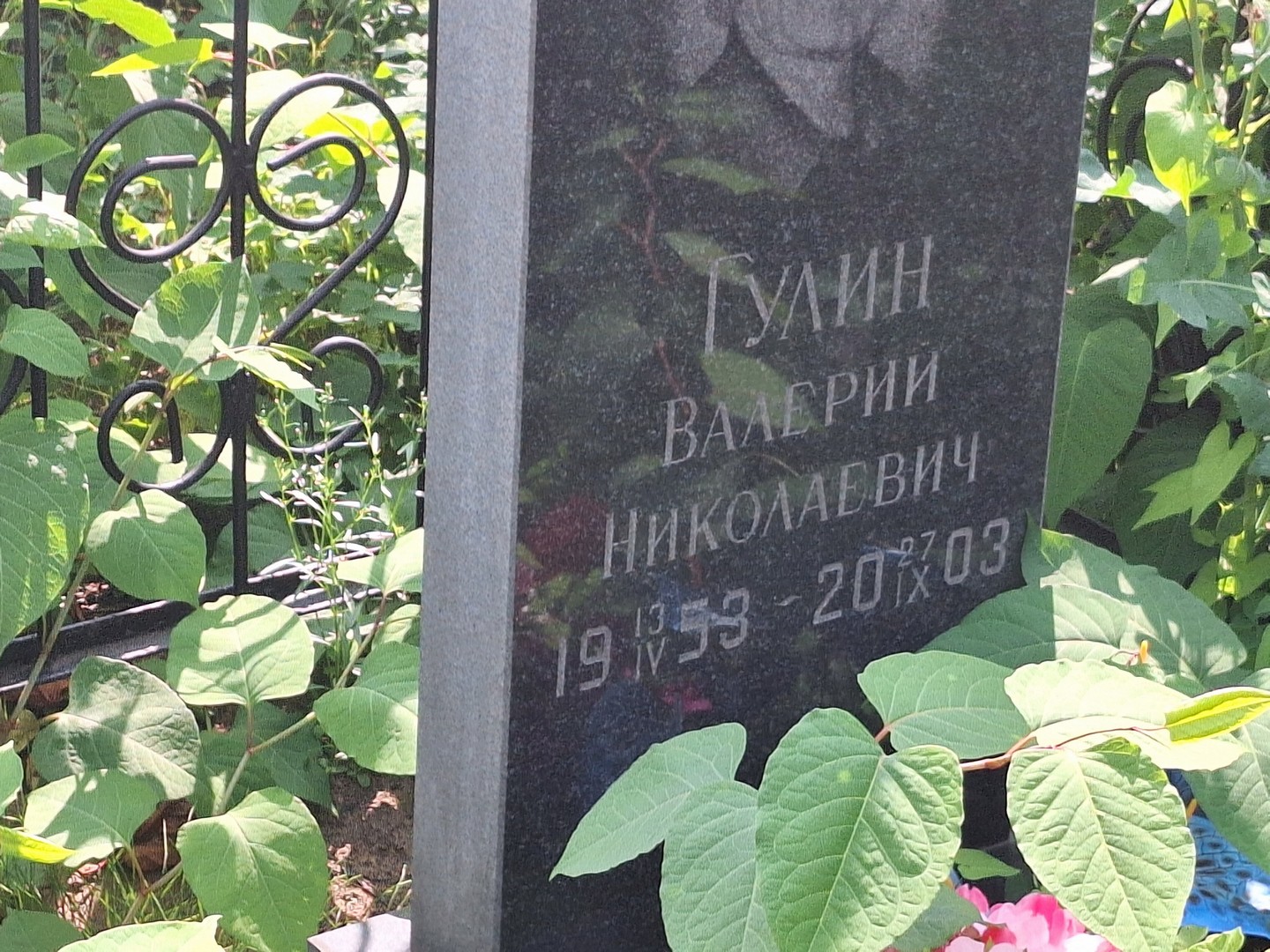 Гулин