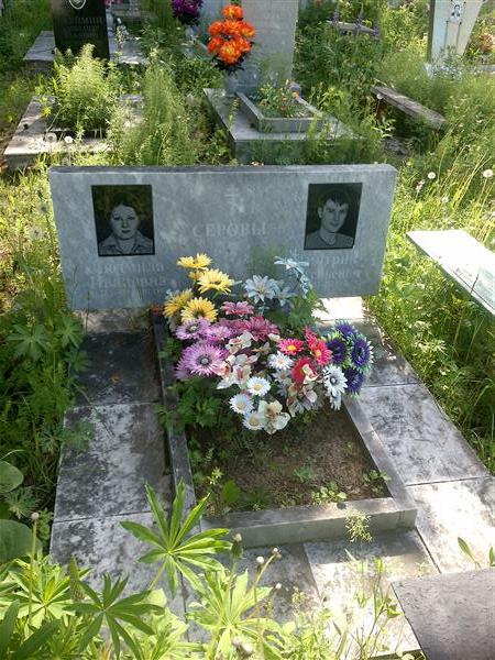 Серова Людмила Ивановна