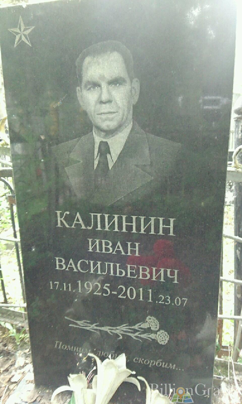 Калинина Юлия Григорьевна