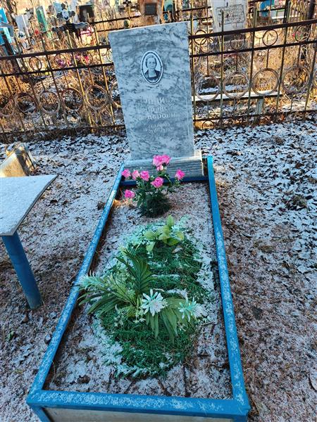 Лундина Евпраксия Фёдоровна