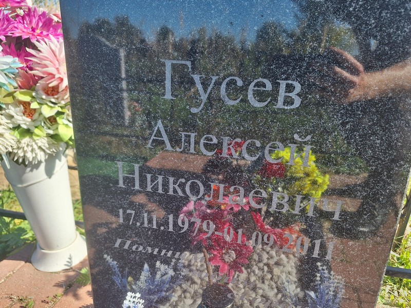 Гусев