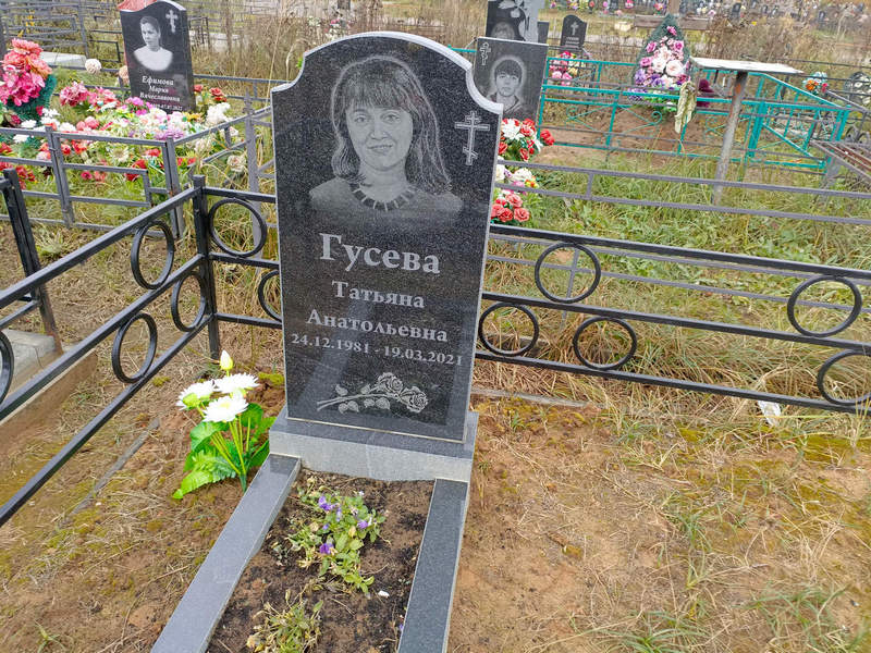 Гусева
