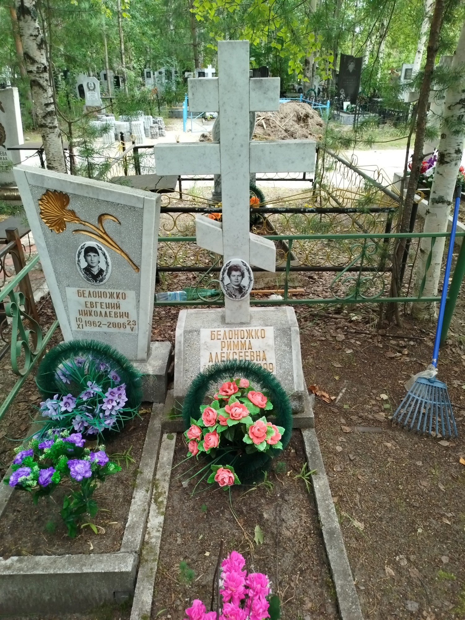 Белоножко Римма Алексеевна
