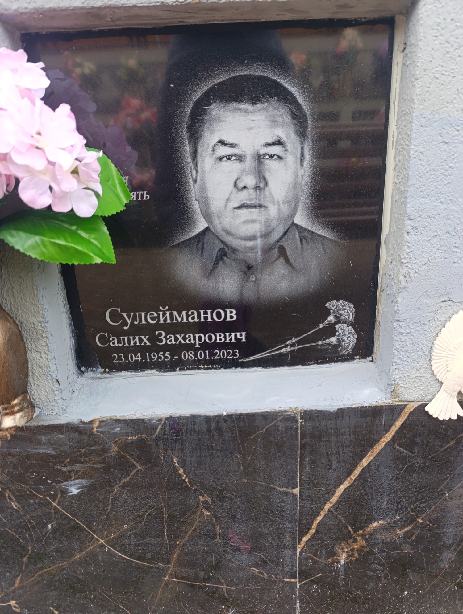 Сулейманов Салих Захарович