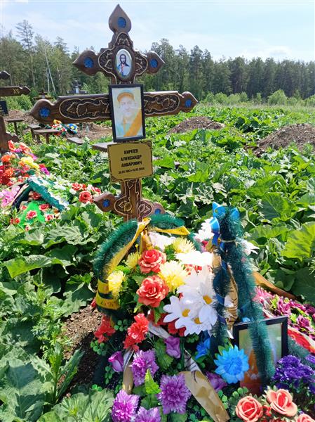 Киреев Александр Анварович