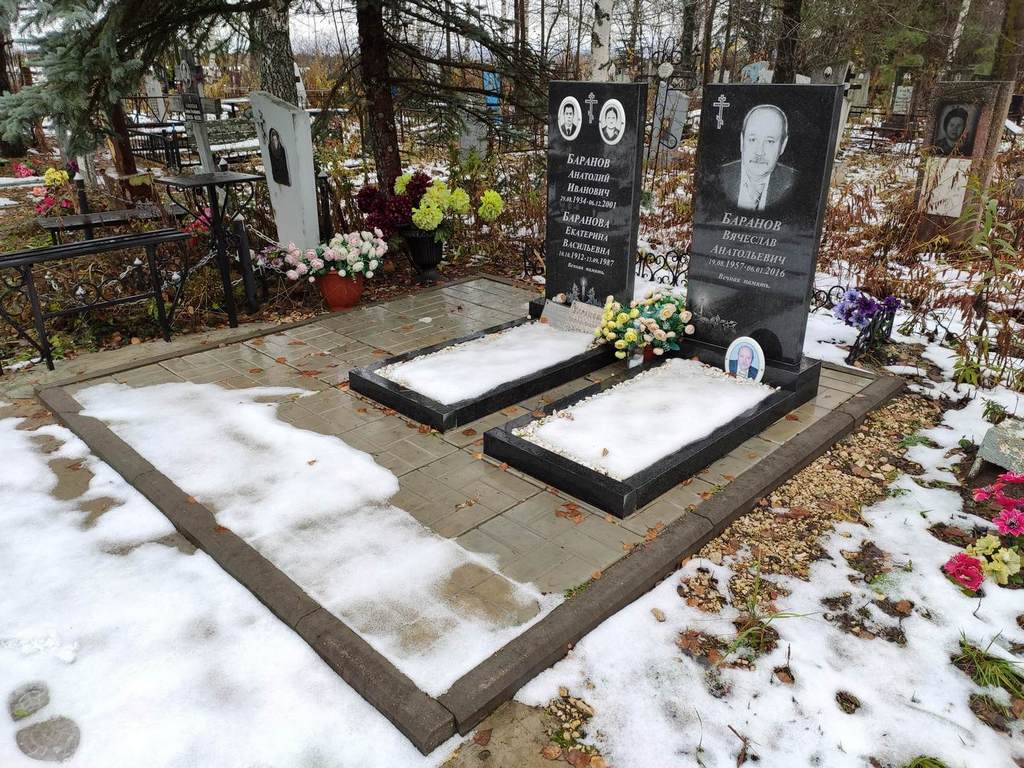 Баранов Вячеслав Анатольевич
