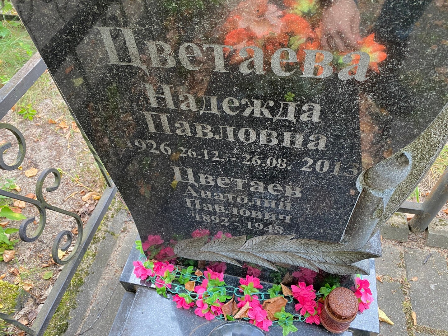 Цветаева