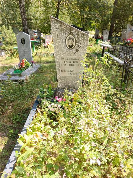 Плужникова Валентина Степановна