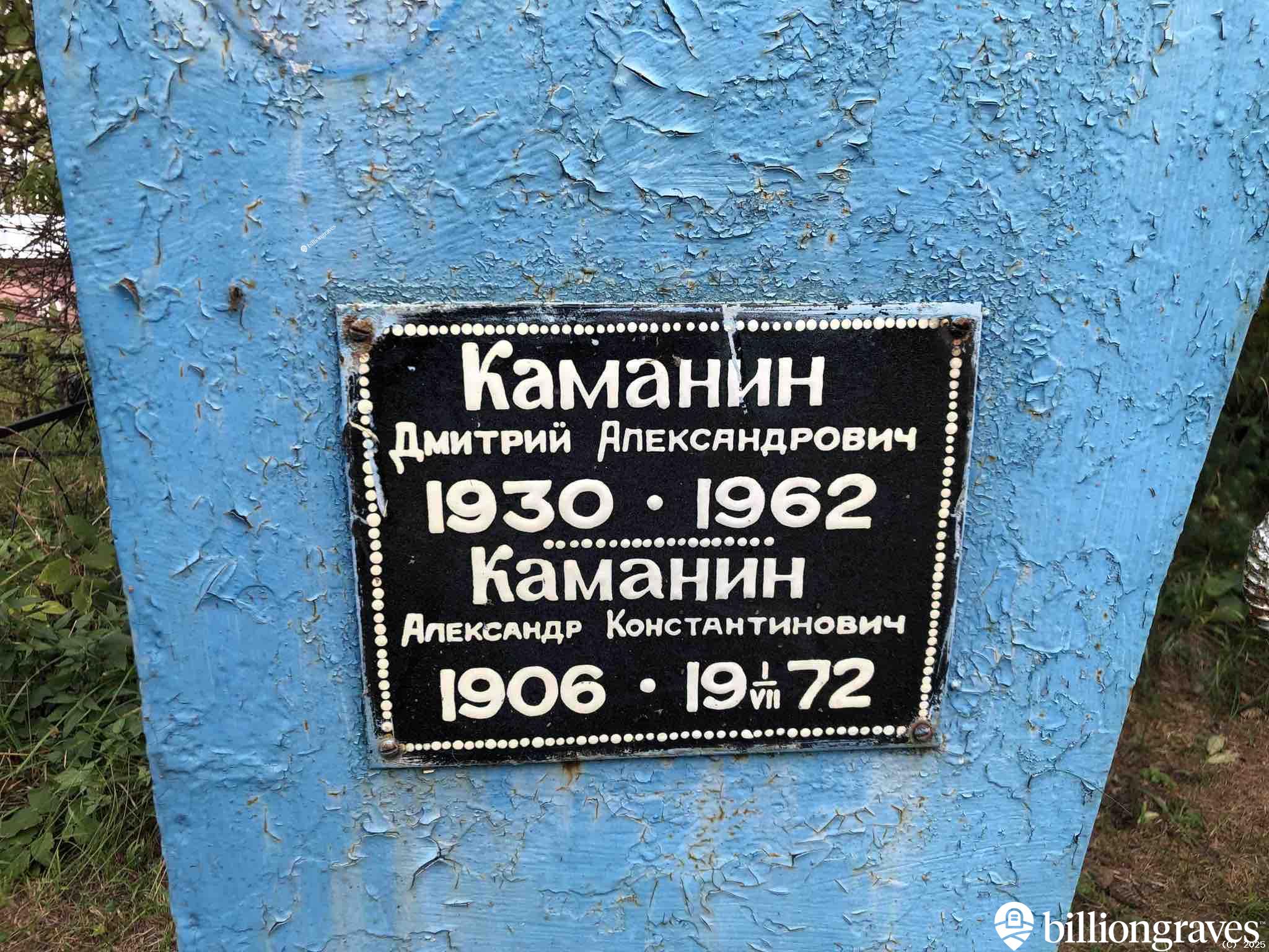 Каманина Мария Николаевна