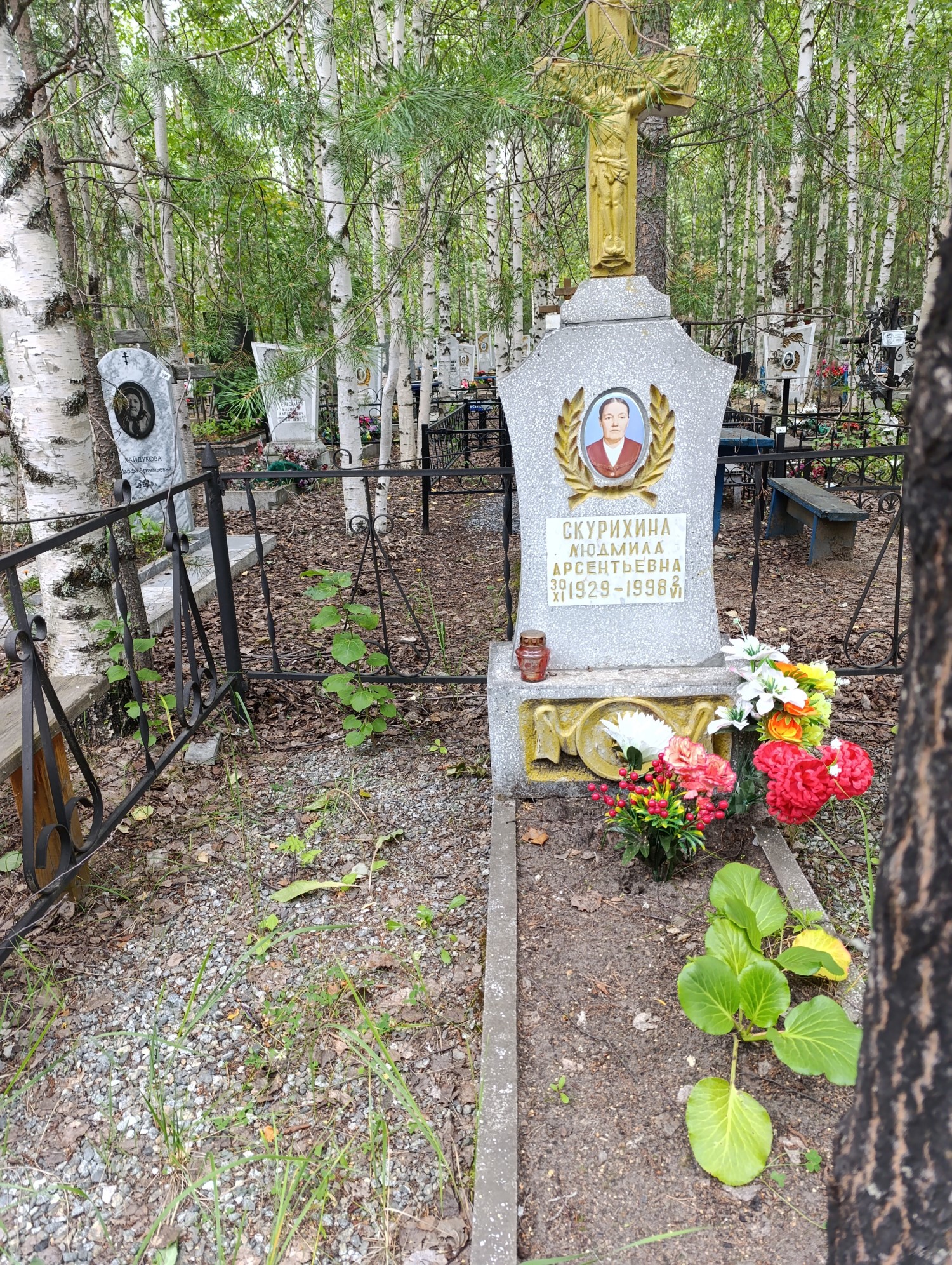 Скурихина Людмила Арсентьевна