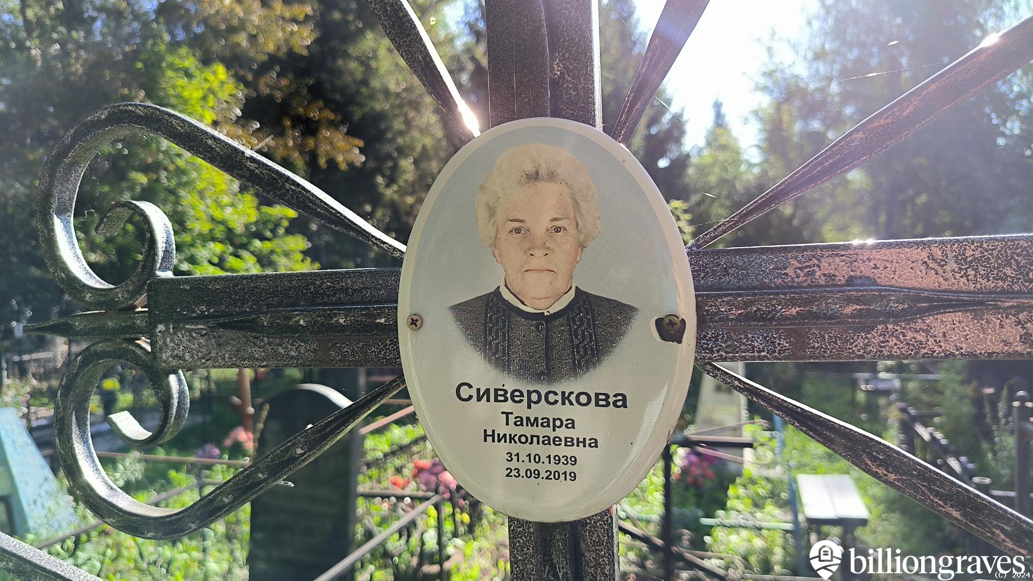 Носков Николай Дмитриевич