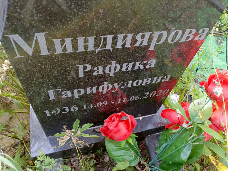 Рафика Миндиярова Гарифуловна