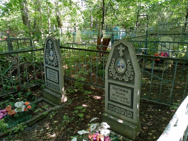 Пластинин Александр Сергеевич