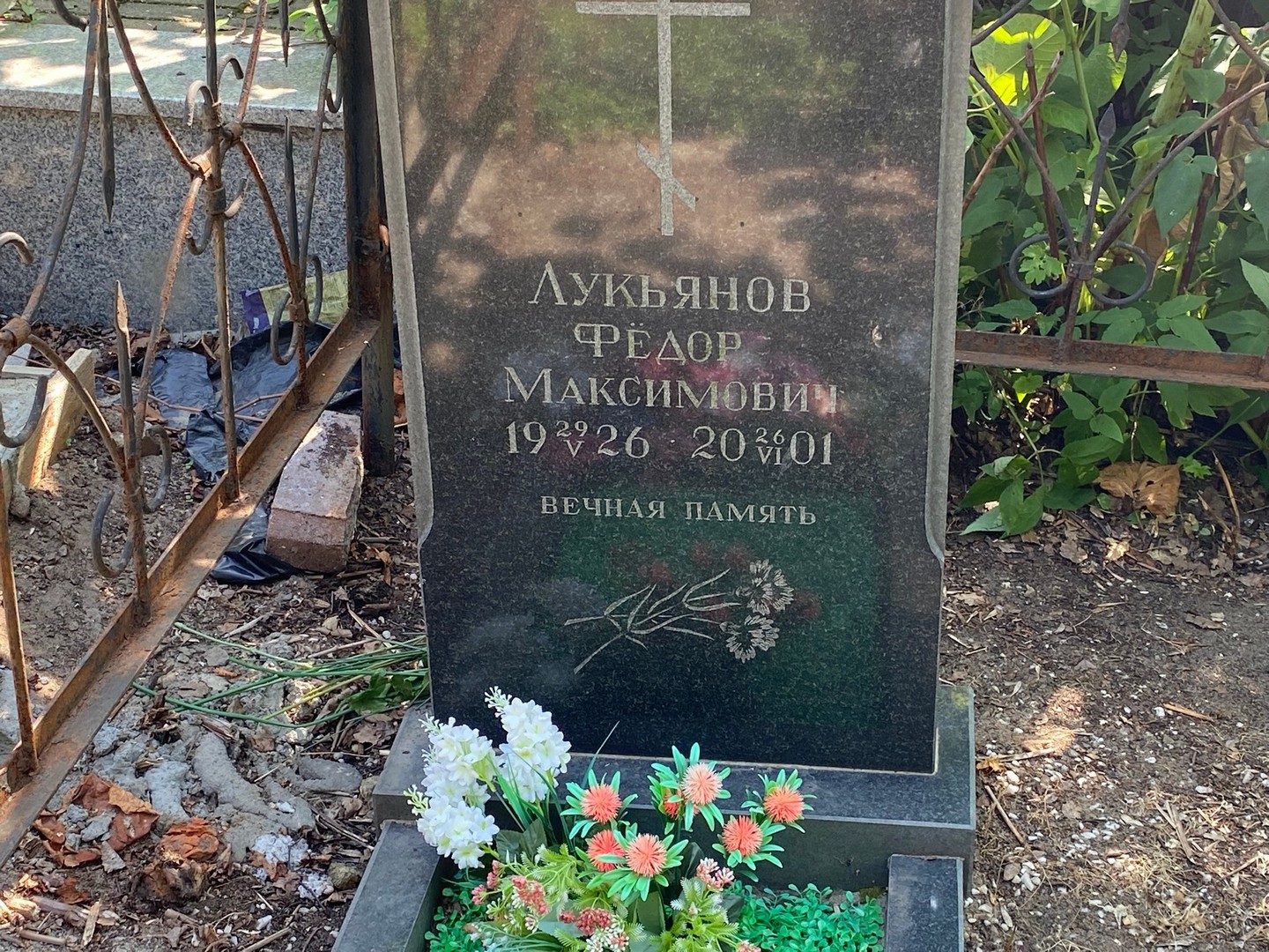 Лукьянов