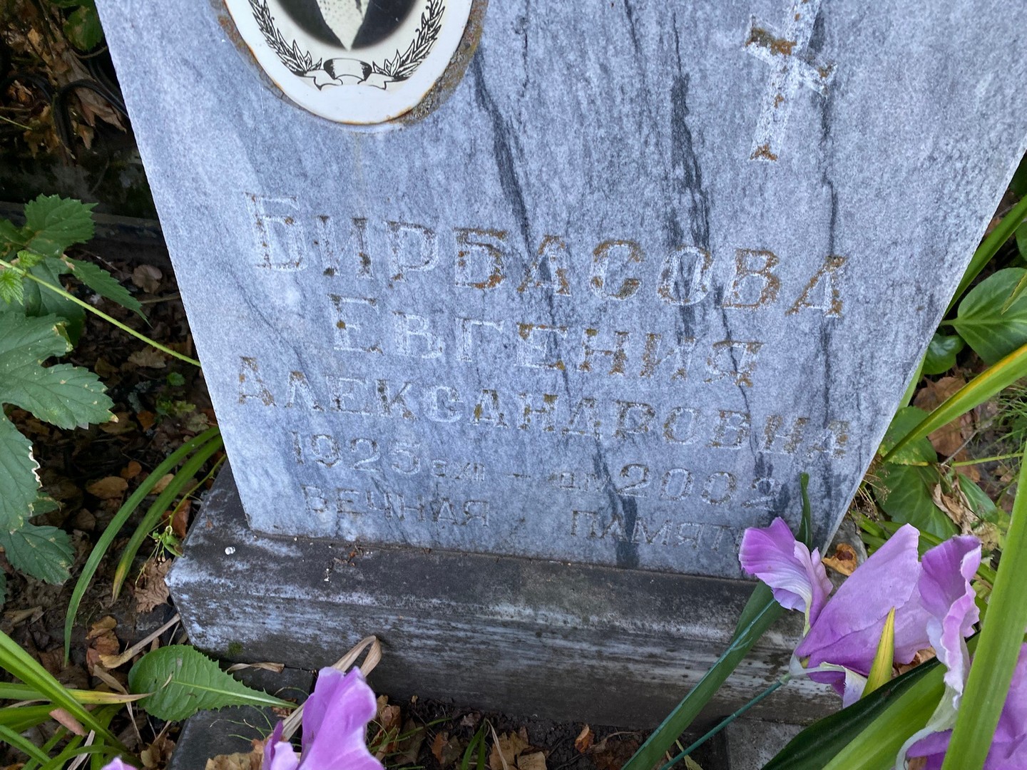 Бирбасова Евгения Александровна