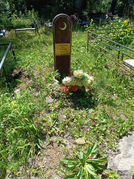 Мансурова Роза Карамовна