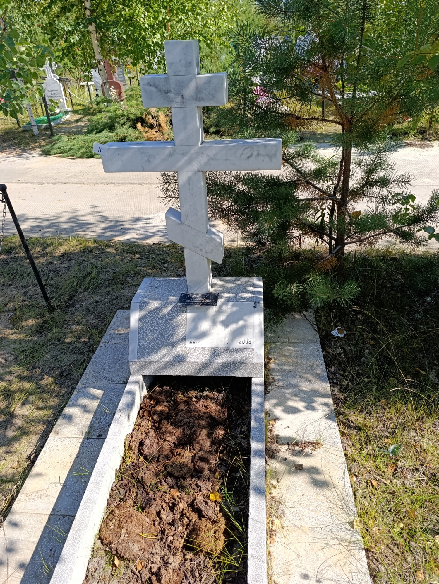 Ситников Сергей Анатольевич