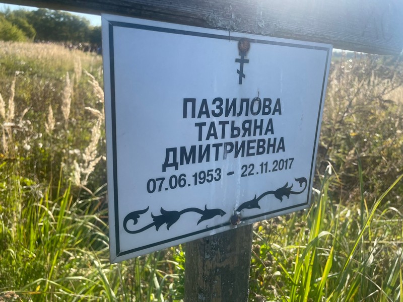 Пазилова