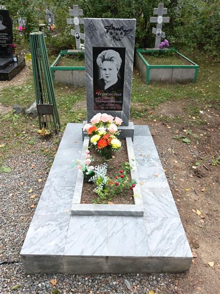 Черкасова Анна Митрофановна