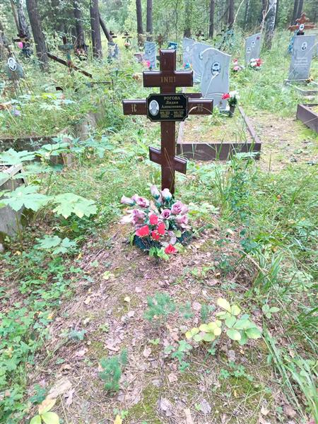 Рогова Лидия Алексеевна