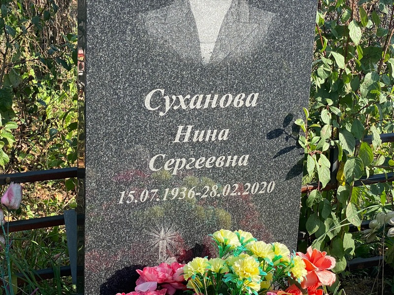 Суханова